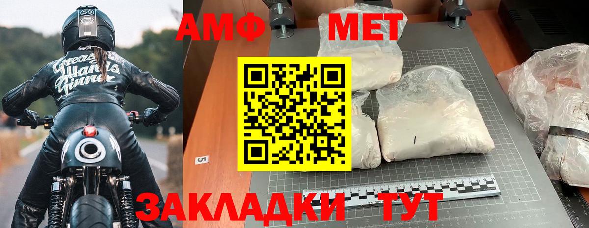 Азнакаево  АМФ VHQ    как зайти  Вход с VPN  Амфетамин 