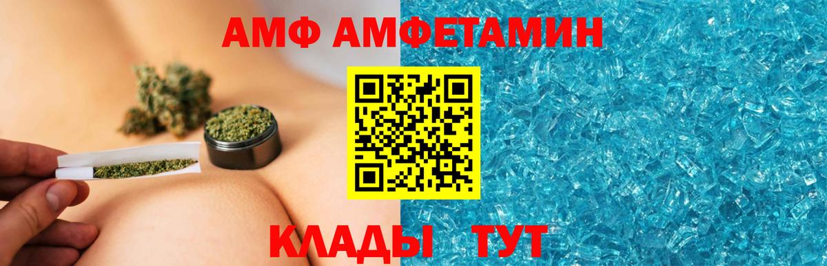 АМФЕТАМИН 97% Азнакаево