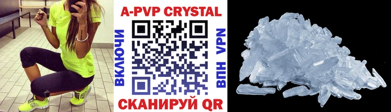 Alpha PVP кристаллы  купить наркоту  Азнакаево 