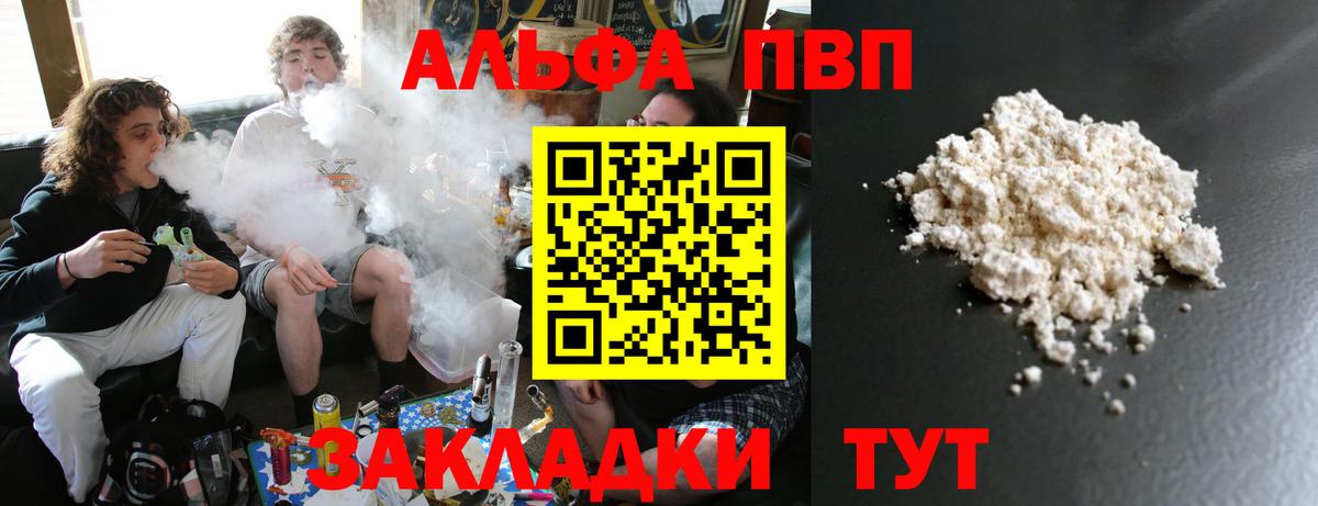 Азнакаево  A-PVP крисы CK  A PVP крисы CK  продажа наркотиков  Вход с VPN  А ПВП Crystall 