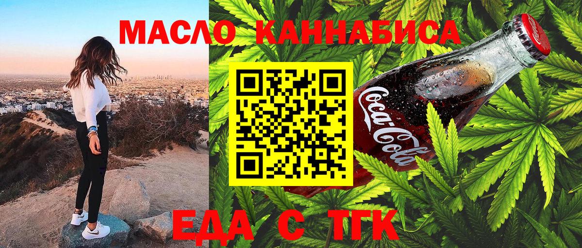 Печенье с ТГК марихуана  Вход с VPN  Азнакаево 