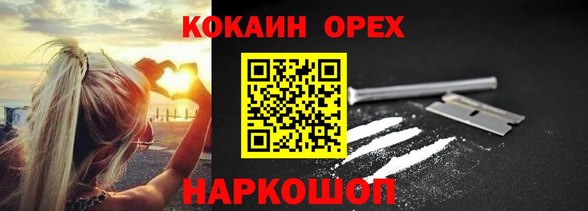КОКАИН  Кокаин VHQ  Азнакаево  Вход с VPN  Кокаин 99% 
