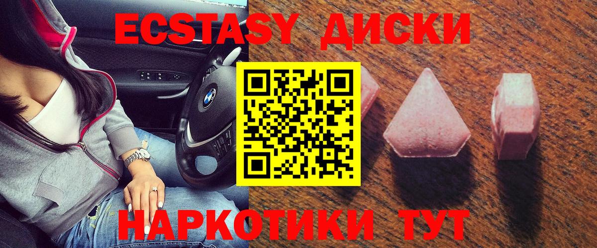 ЭКСТАЗИ MDMA Азнакаево