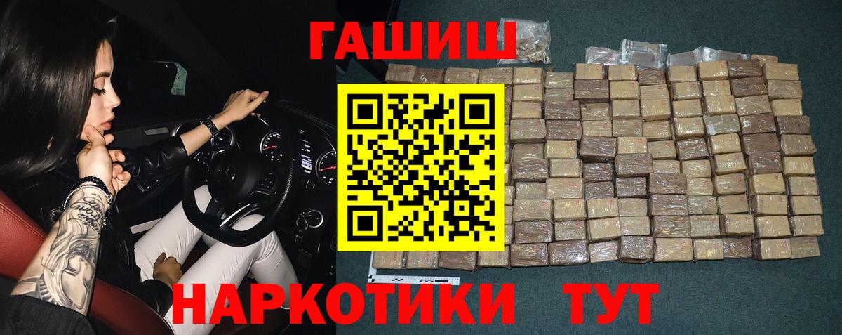 ГАШИШ ice o lator Азнакаево