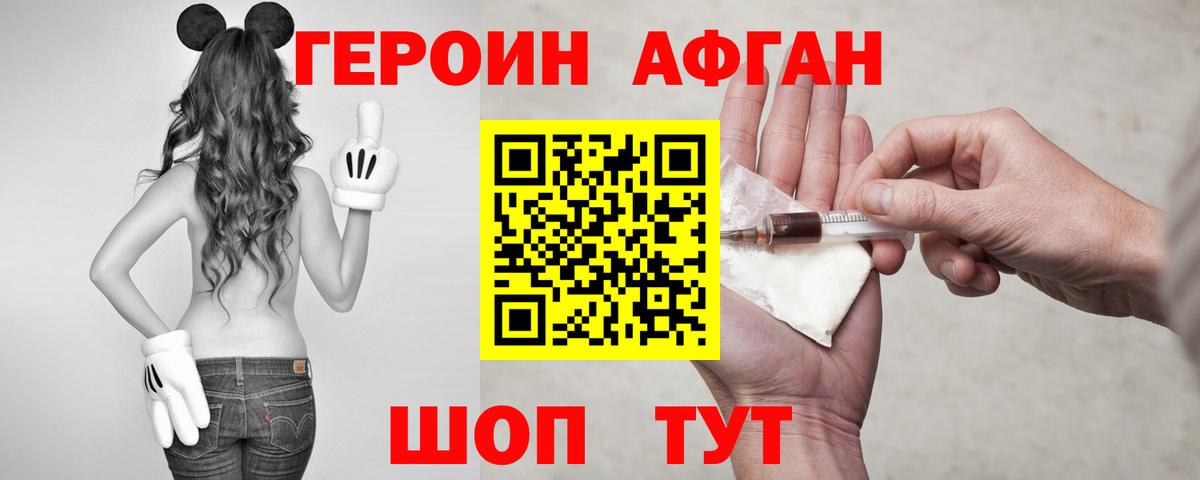 ГЕРОИН  Вход с VPN  Азнакаево  ГЕРОИН хмурый 