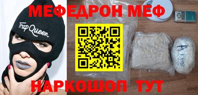 мяу мяу мука Белореченск