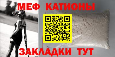 мяу мяу мука Белореченск