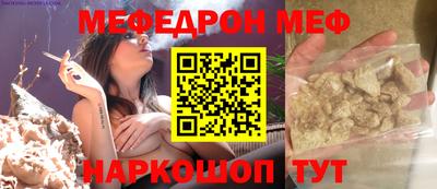мяу мяу мука Белореченск