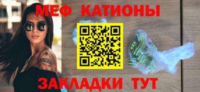 мяу мяу мука Белореченск
