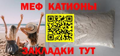 мяу мяу мука Белореченск