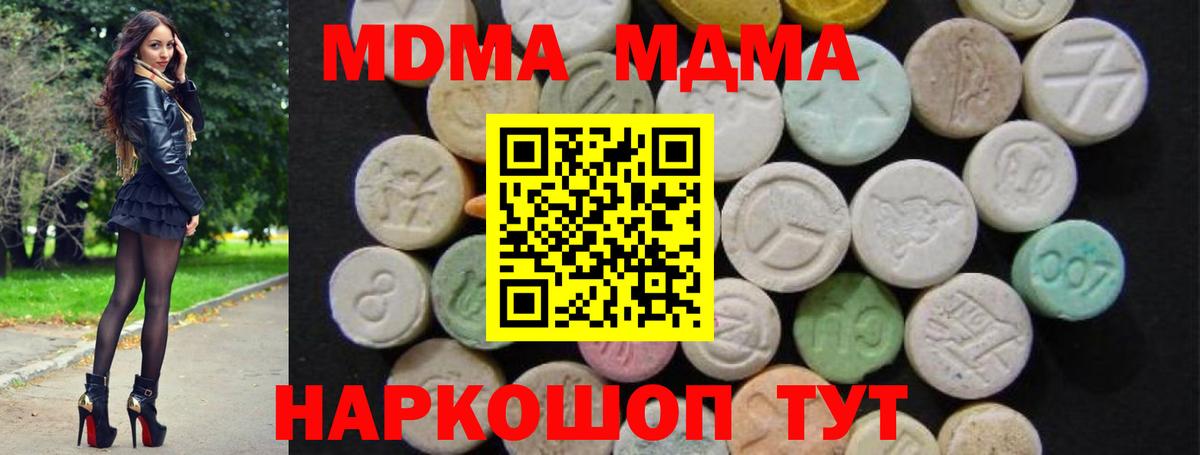 MDMA молли  Вход с VPN  Азнакаево  MDMA молли 