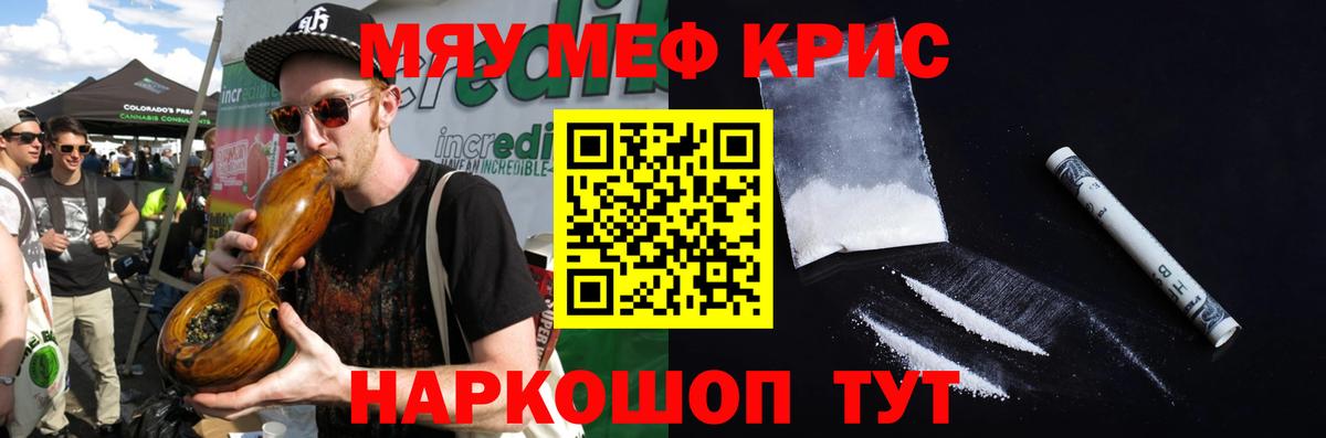 МЯУ-МЯУ  Мефедрон мяу мяу  Азнакаево  Вход с VPN  МЕФ mephedrone 