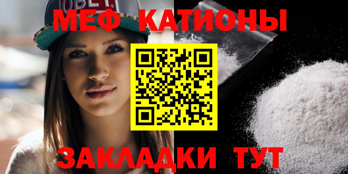 Меф кристаллы Азнакаево