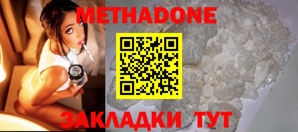 МЕТАДОН мёд  Вход с VPN  Азнакаево  Метадон мёд 