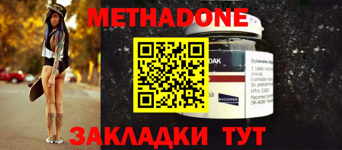 МЕТАДОН VHQ Азнакаево