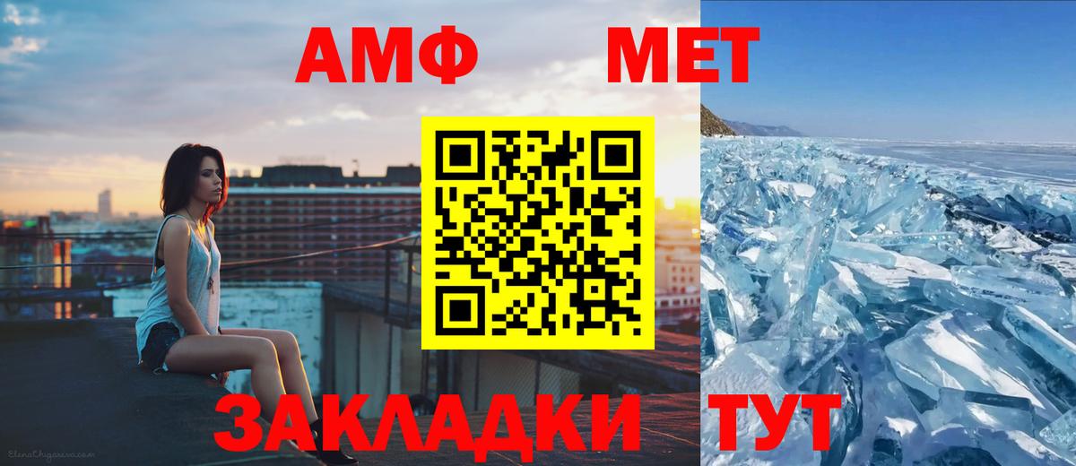 Метамфетамин винт Азнакаево