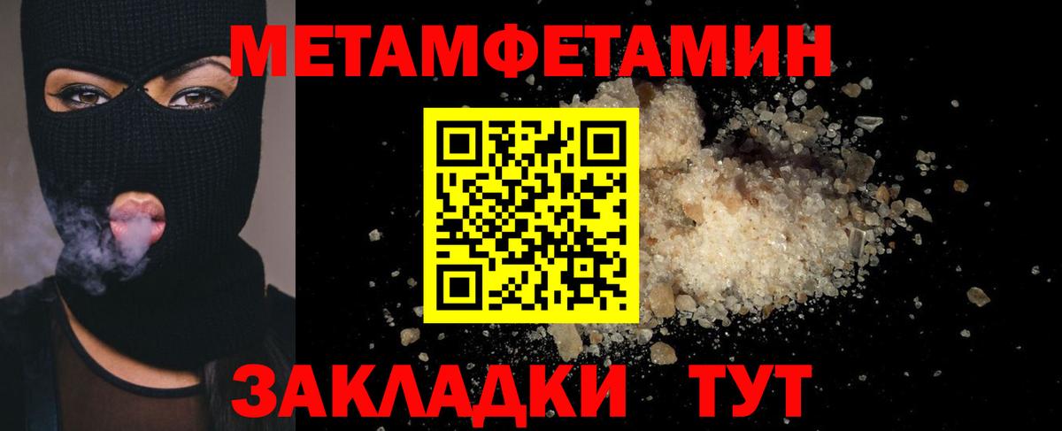МЕТАМФЕТАМИН пудра  Вход с VPN  Азнакаево 
