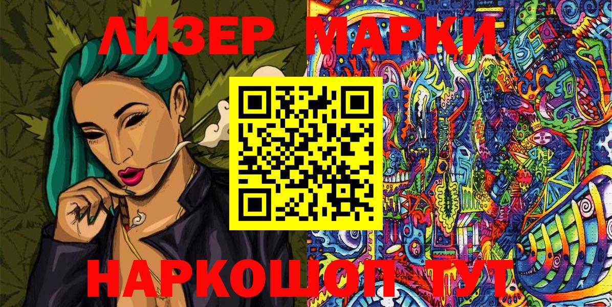 магазин  наркотиков  Наркотические марки 1,8мг  Вход с VPN  Наркотические марки 1,8мг  Азнакаево 