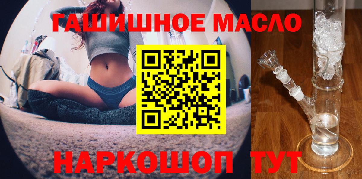 Дистиллят ТГК концентрат  купить наркотики цена  Азнакаево  Вход с VPN  ТГК вейп 