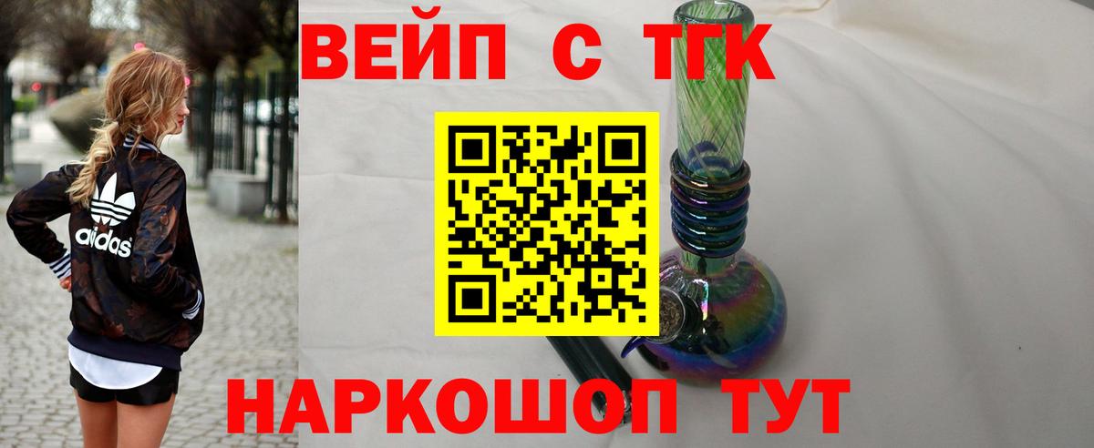 Дистиллят ТГК THC oil Азнакаево